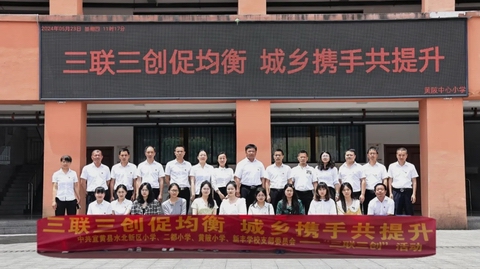 初夏送教沁人心 篤行致遠(yuǎn)共成長